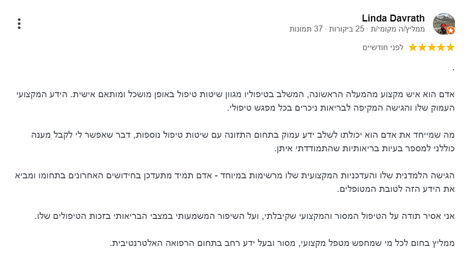 chinese medicine therapist in Kfar Saba recommendation