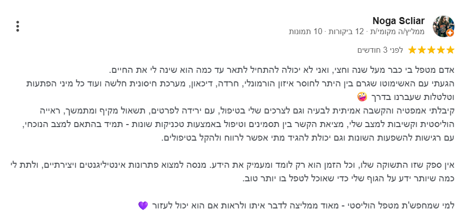 chinese medicine therapist in Kfar Saba recommendation