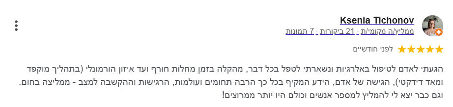 chinese medicine therapist in Kfar Saba recommendation