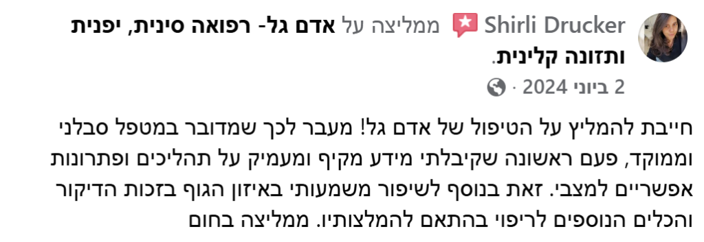 chinese medicine therapist in Kfar Saba recommendation