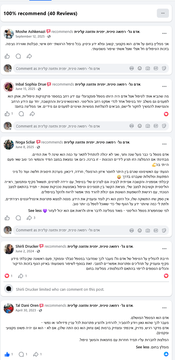 ביקורות פיסבוק1