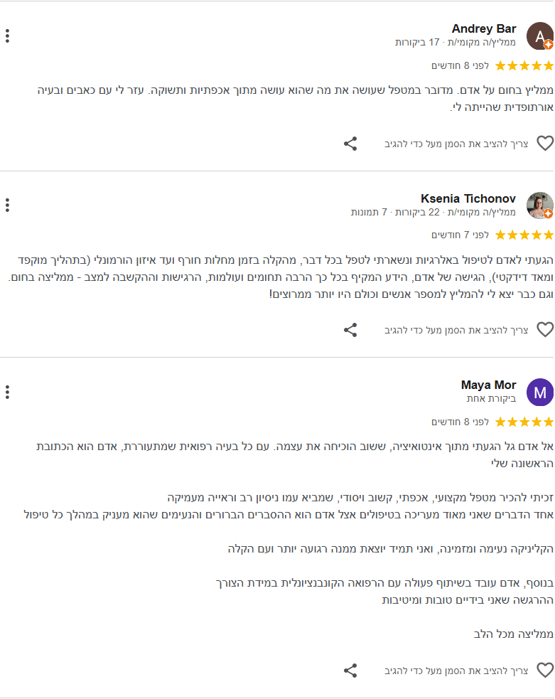 המלצות גוגל 1