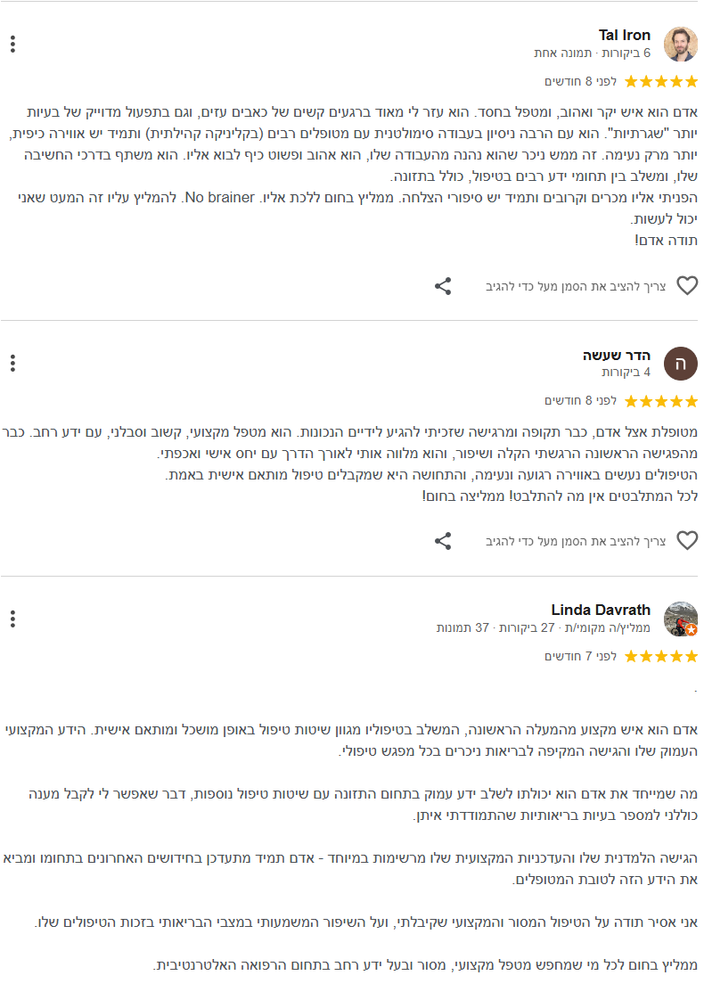 המלצות גוגל2